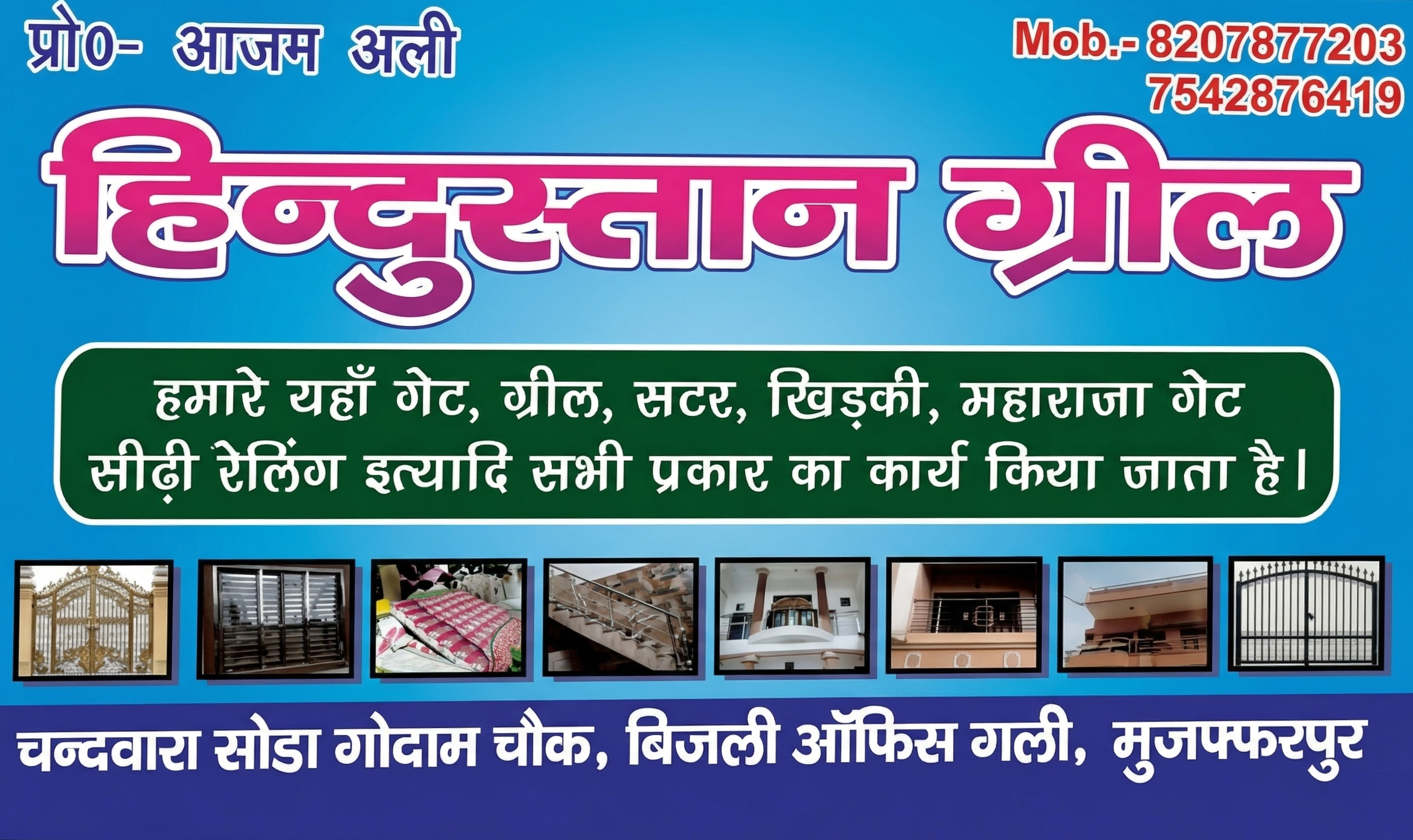 Hindustan Gate Grill Business Card